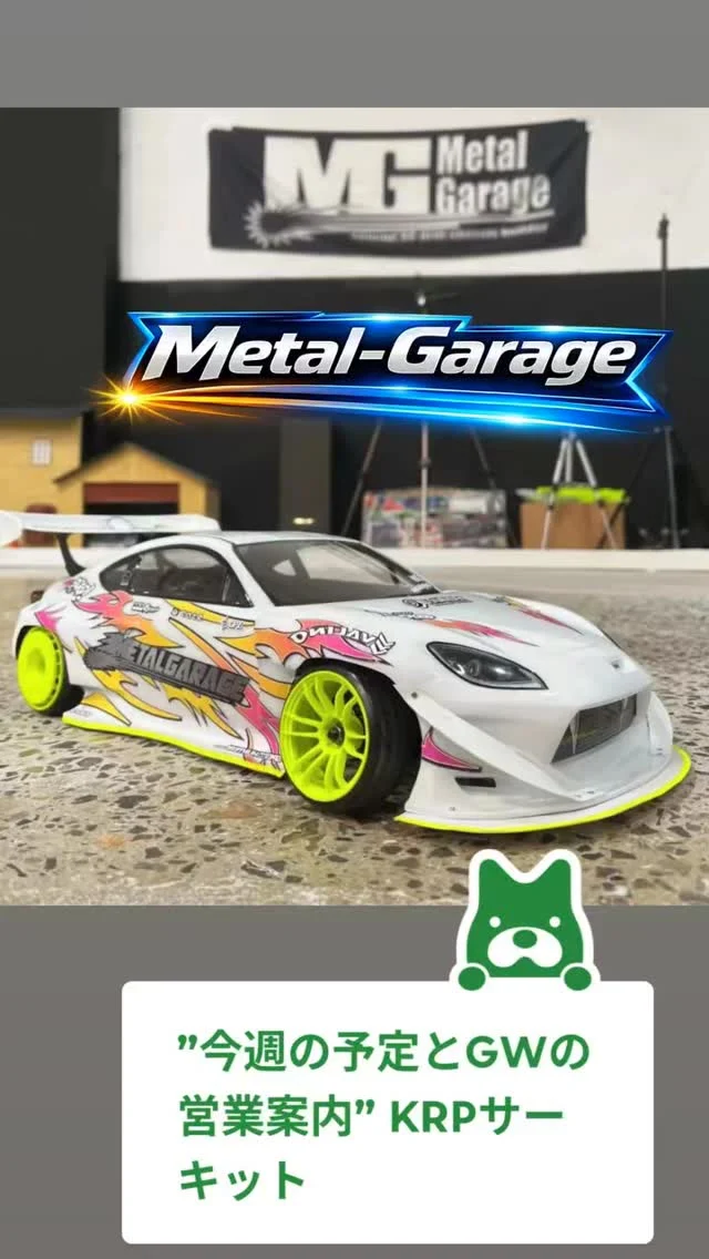 ヨコモ ドリパケ用 バリアブルアッパーデッキ - Metal-Garage